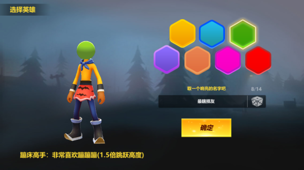 格斗火柴人0