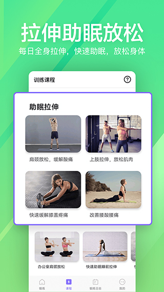 运动健身速成fit4