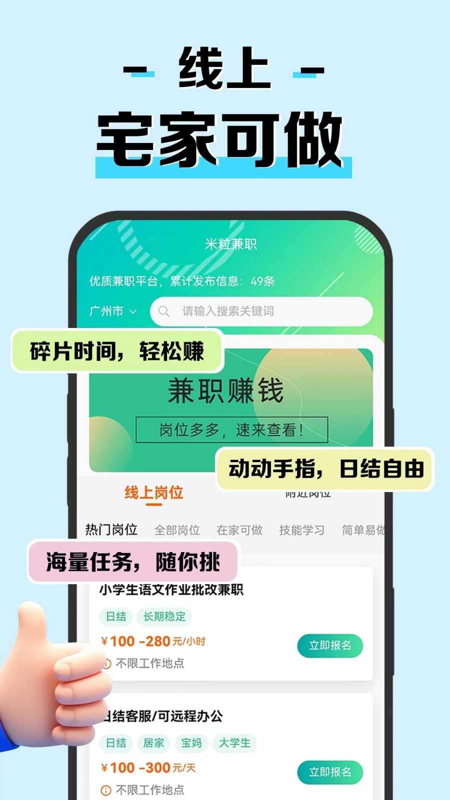 线上找兼职有哪些平台找兼职须知