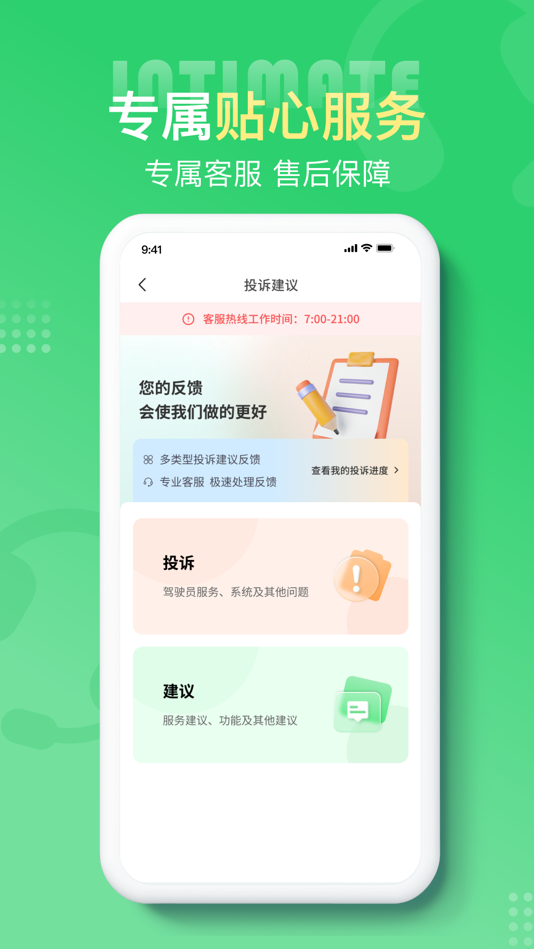 云滴出行截图2