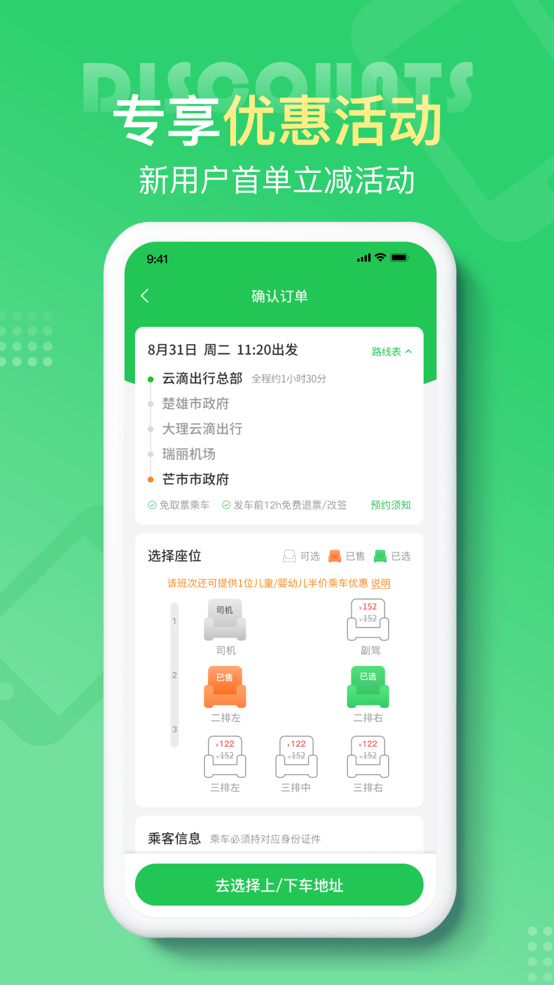 云滴出行截图4