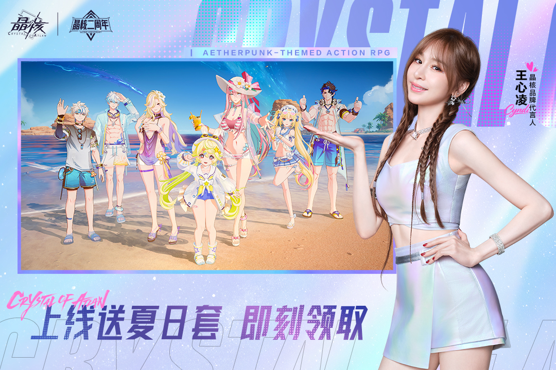 晶核coa国际服截图1