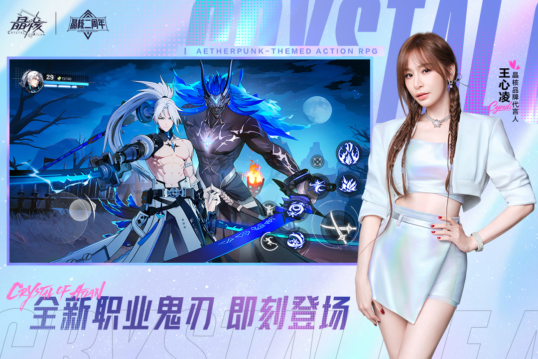 晶核coa国际服截图3