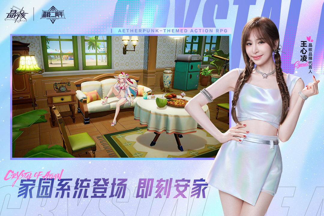 晶核coa国际服截图4