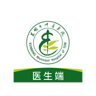 昆明市中医医院医生端