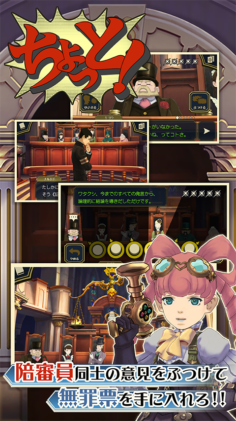 大逆转裁判2