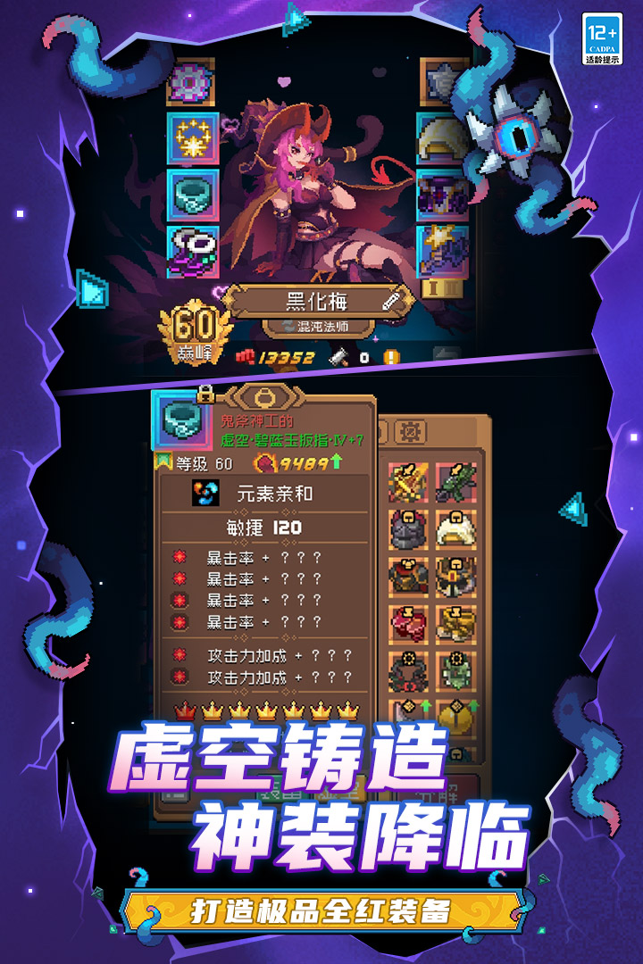 元气骑士前传小米版4