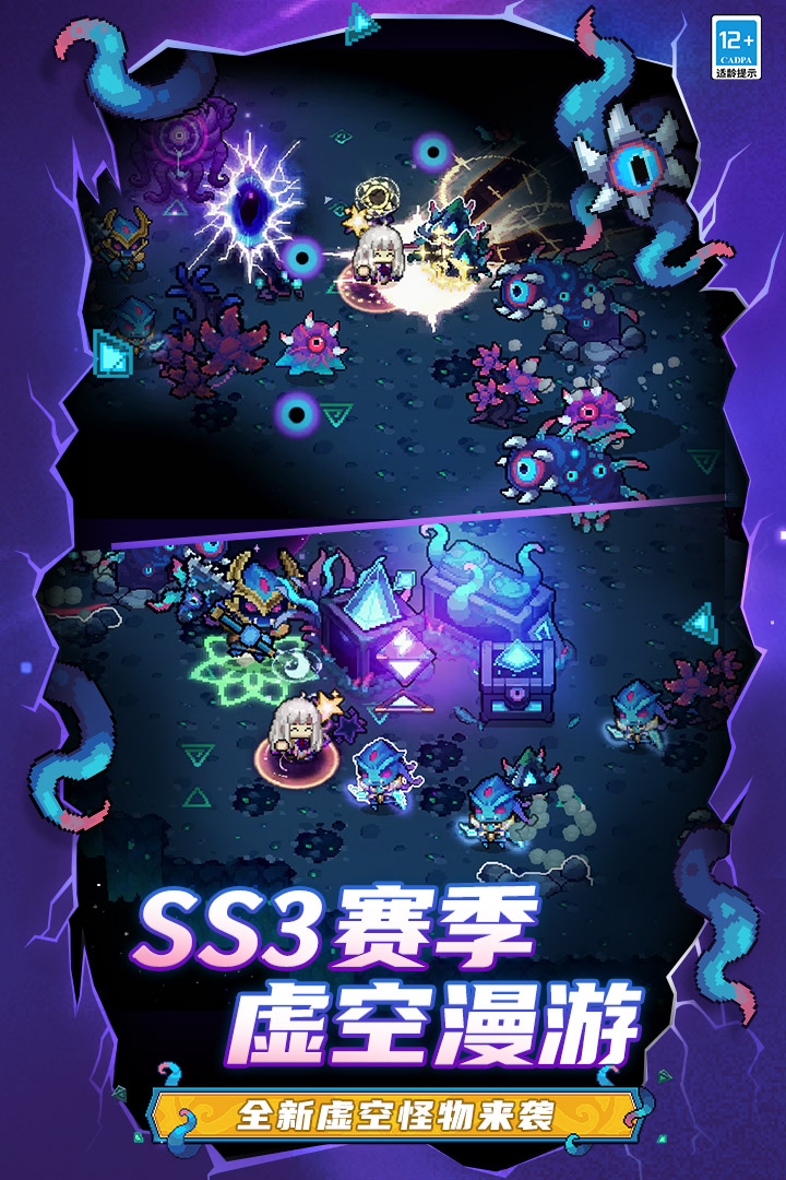 元气骑士前传九游版1