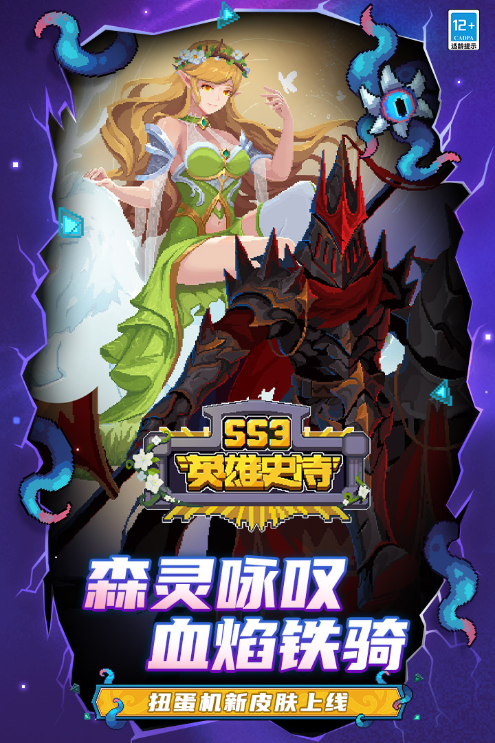 元气骑士前传九游版0