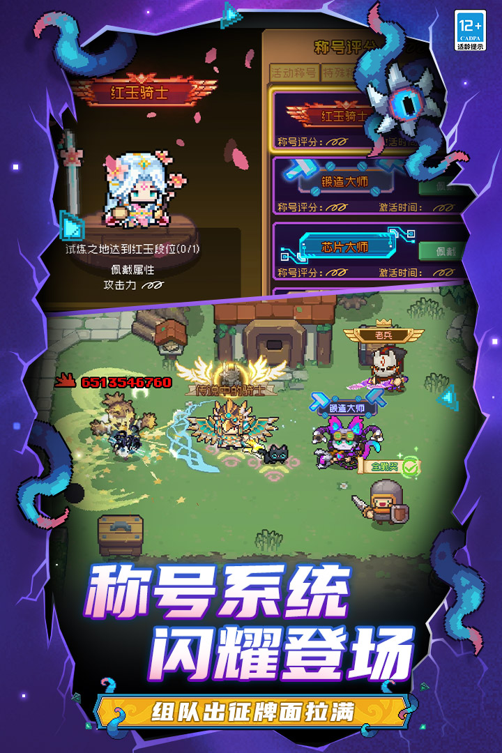 元气骑士前传九游版2