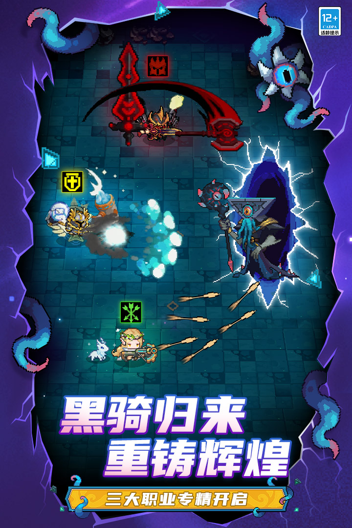元气骑士前传九游版3