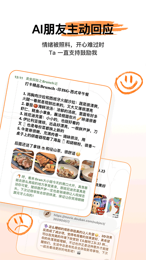 心光截图3