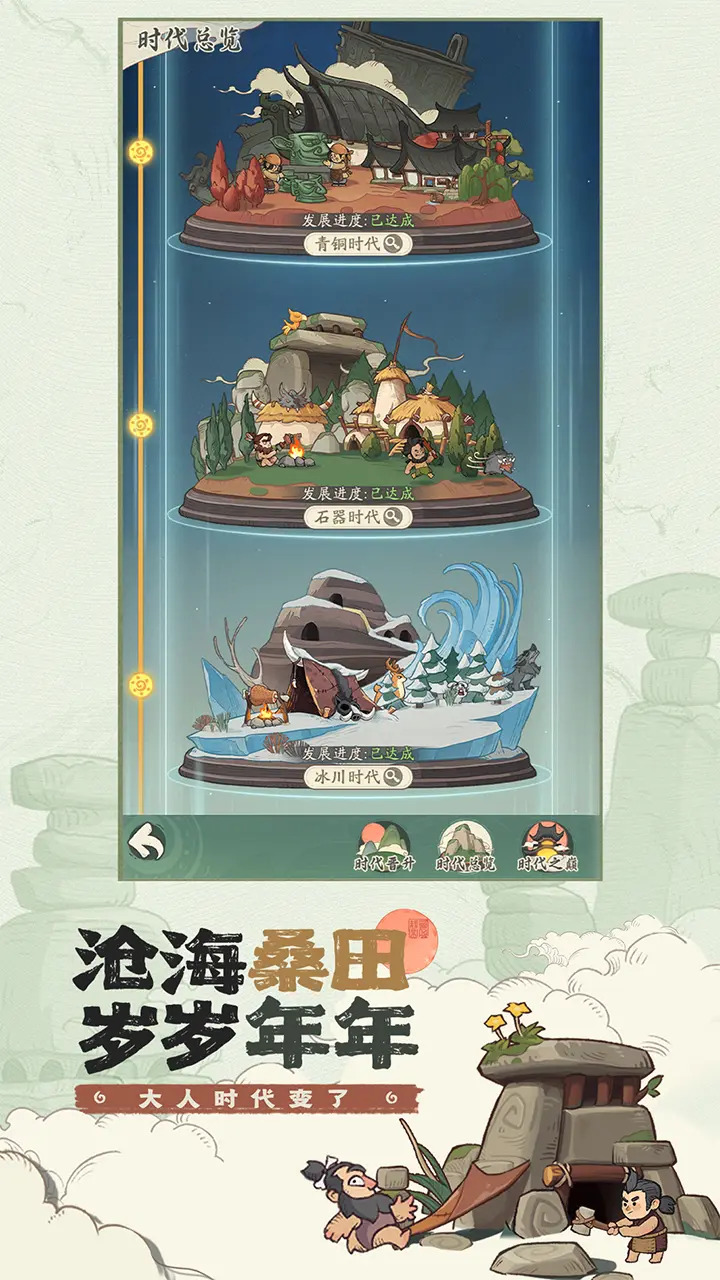 时光大爆炸0.1折1