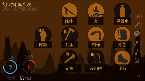 野外求生之旅3
