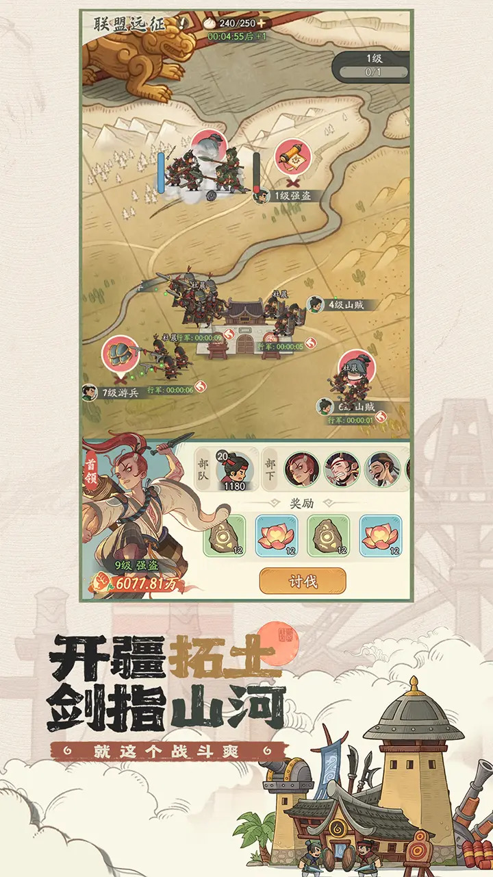 时光大爆炸无限资源版2