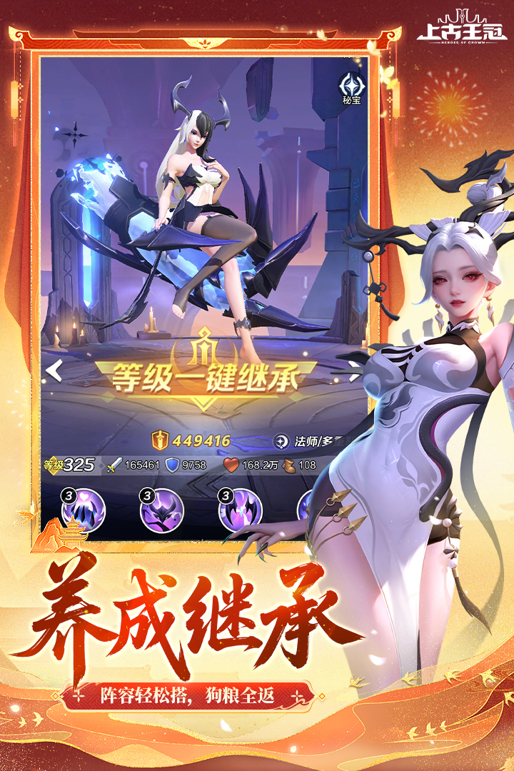上古王冠测试服4