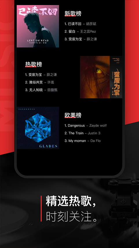 百度音乐(千千音乐)截图1
