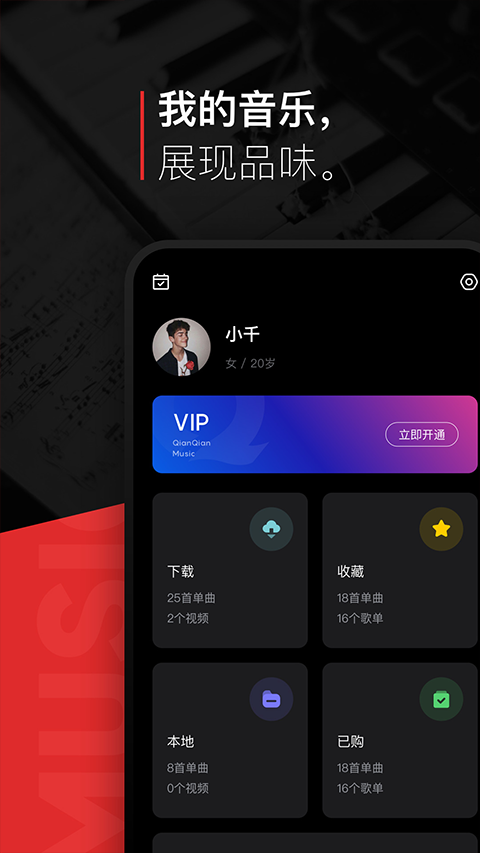 百度音乐(千千音乐)截图2