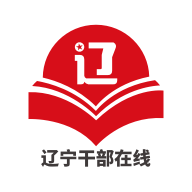 辽宁干部在线