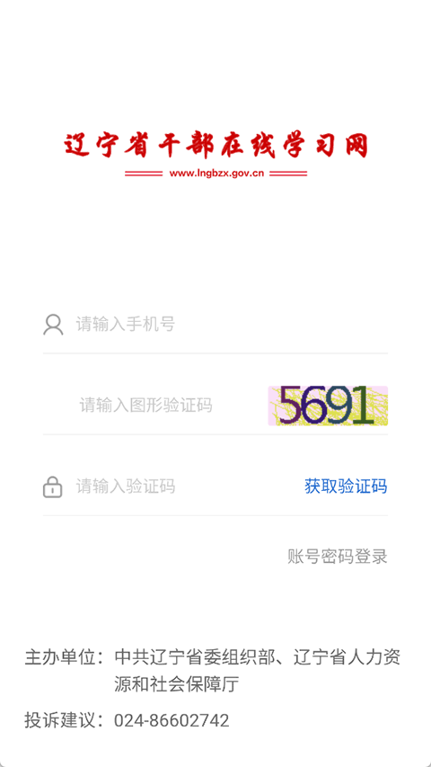 辽宁干部在线2