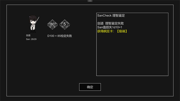 不可名状的地牢4