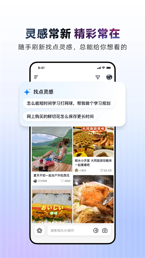 AI抖音截图1