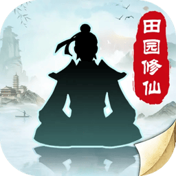无极仙途华为版