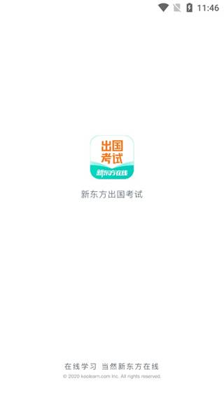 新东方出国考试