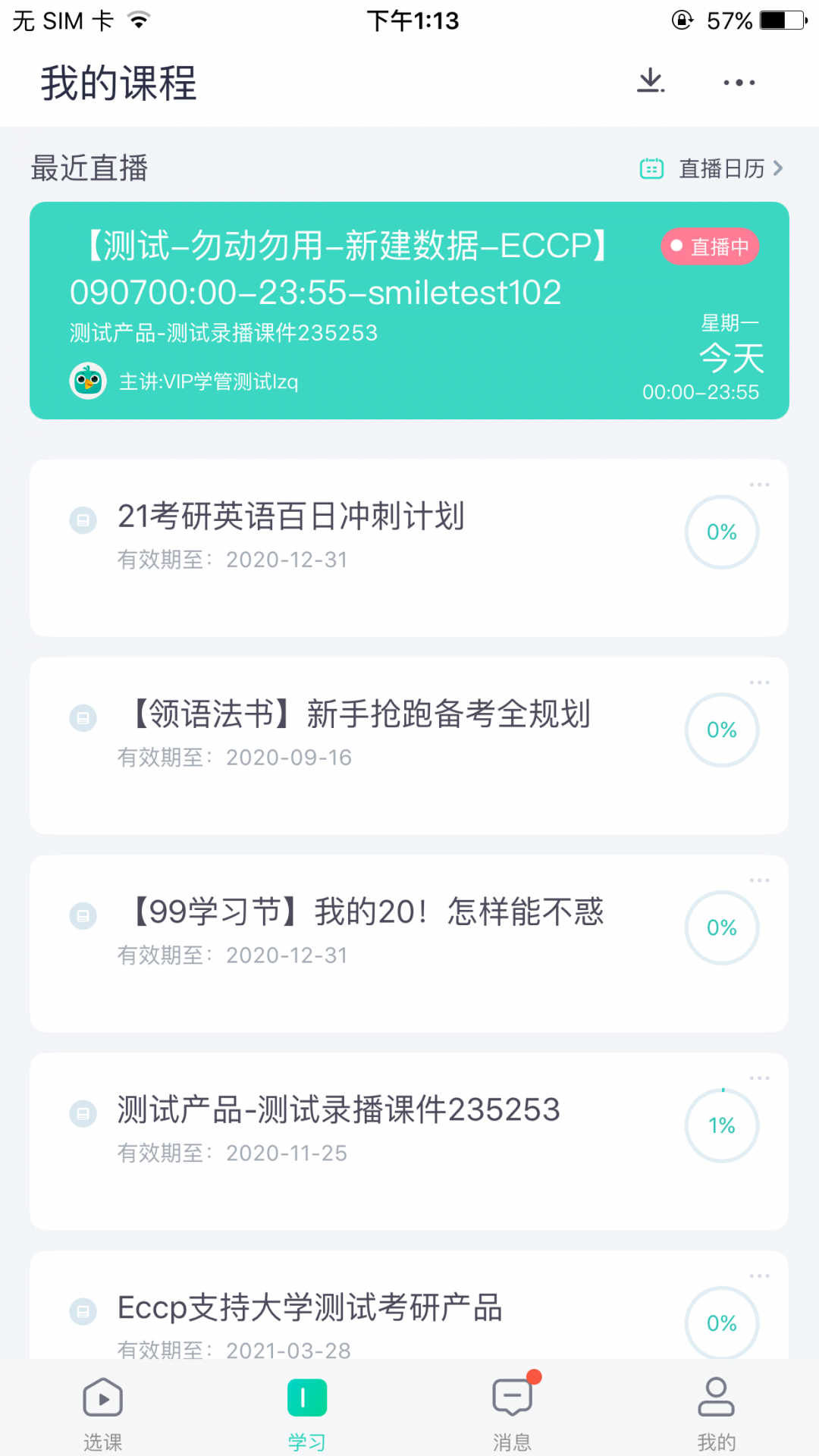 新东方出国考试0