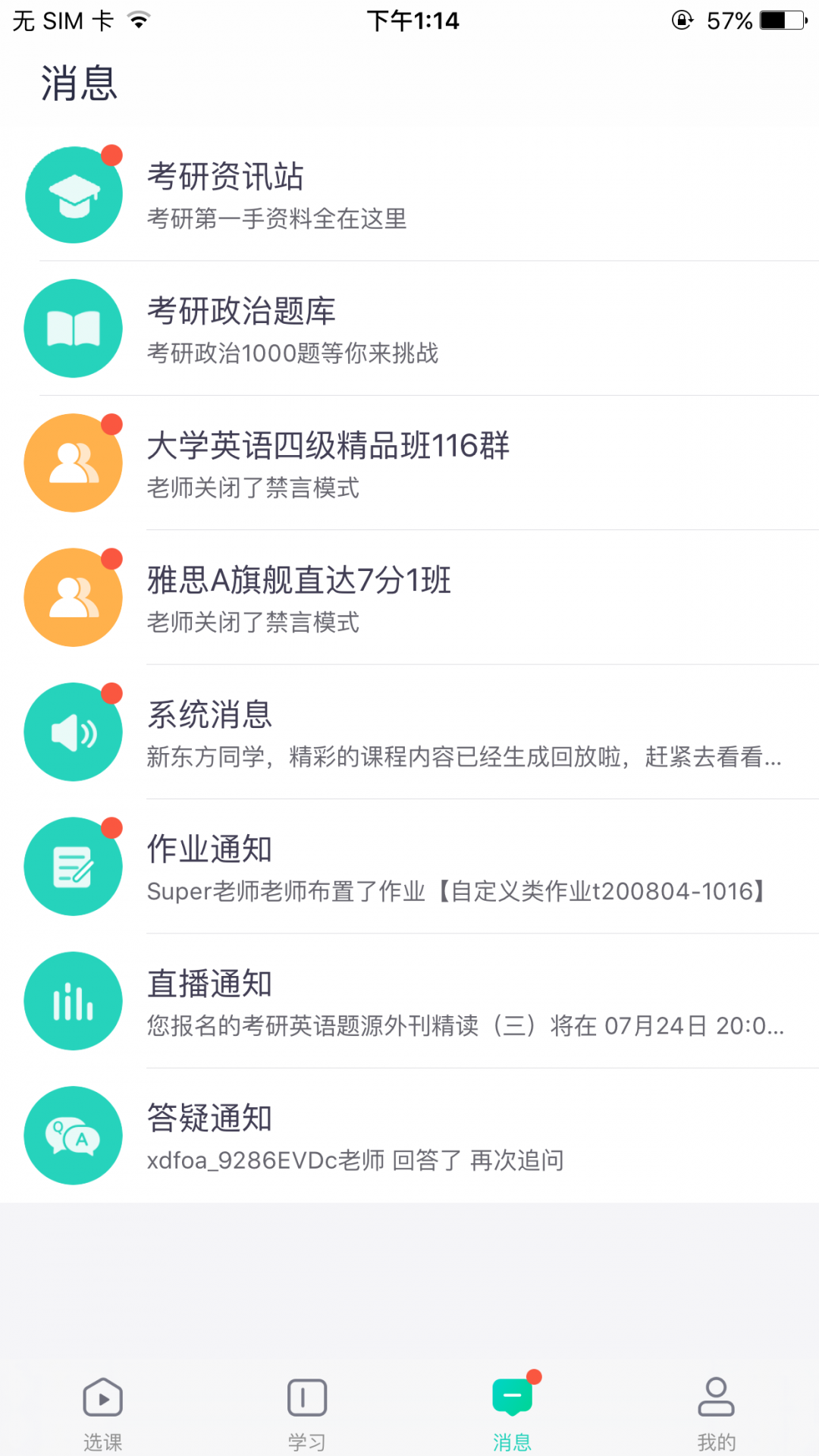 新东方出国考试1