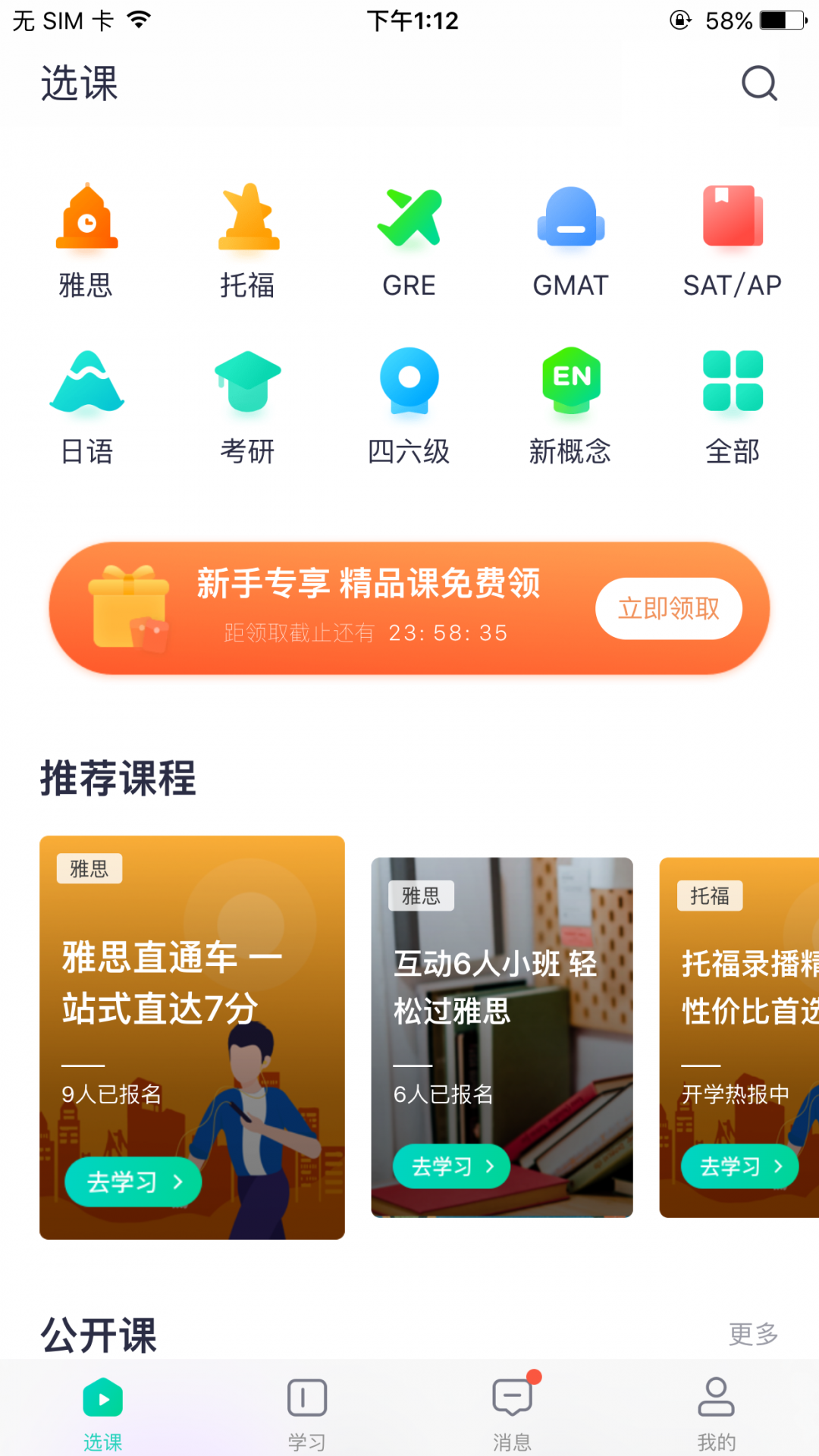 新东方出国考试2