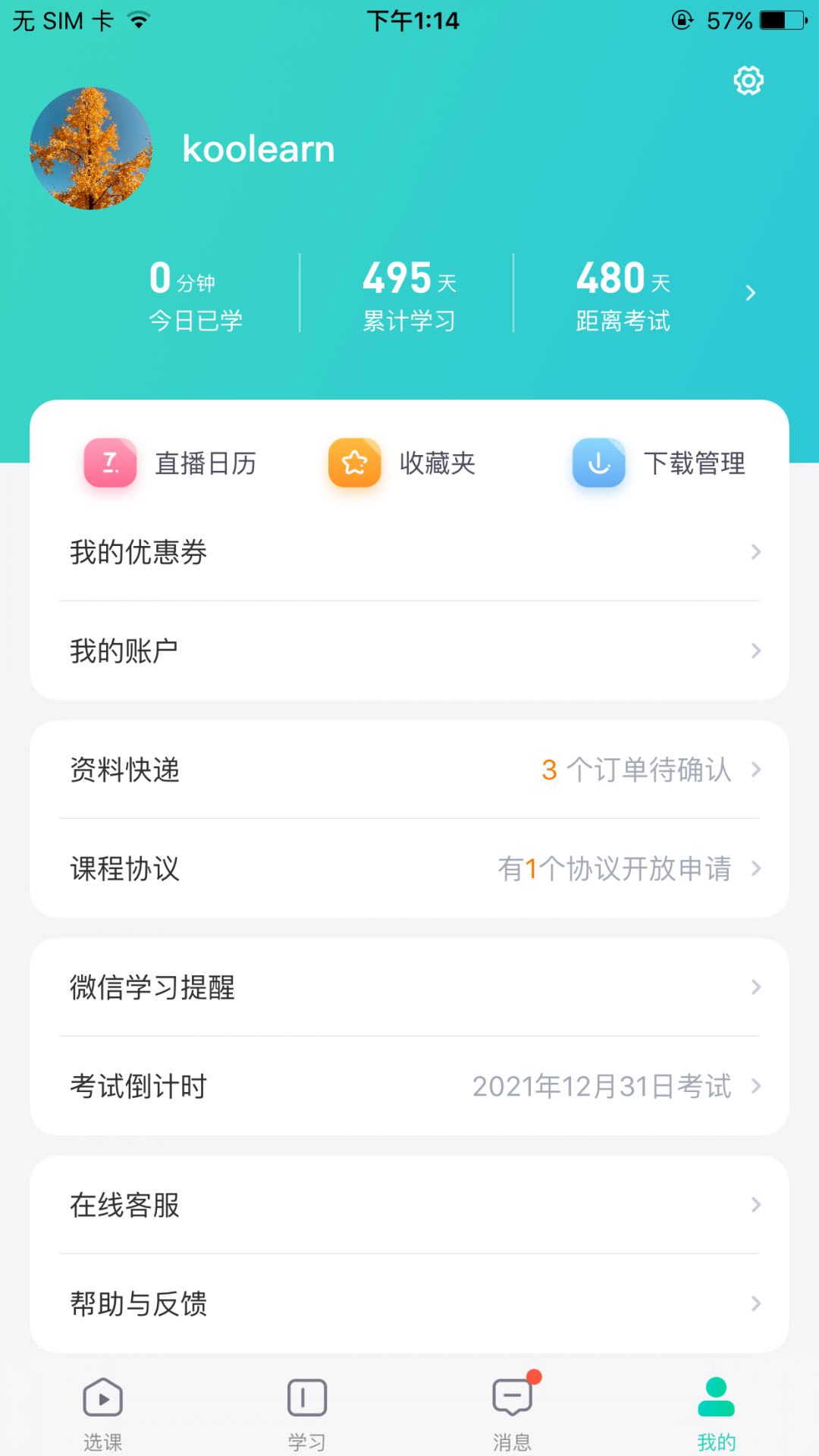 新东方出国考试3