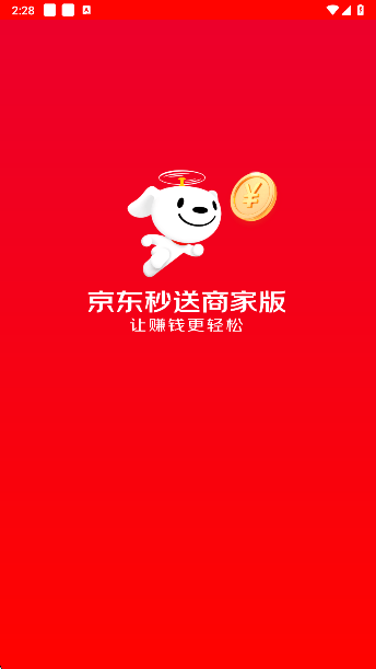 京东秒送商家