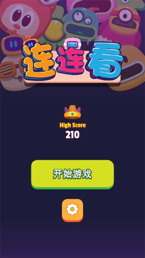 极简连连看0