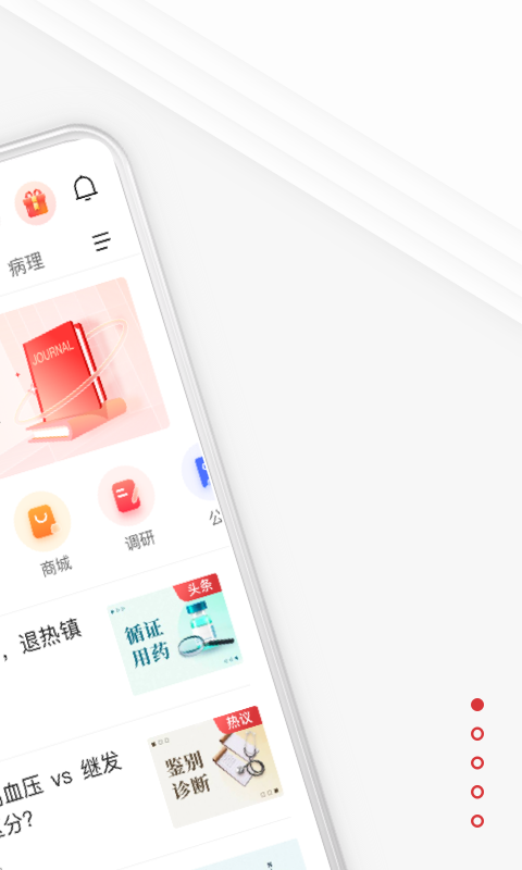 医学界医生站0