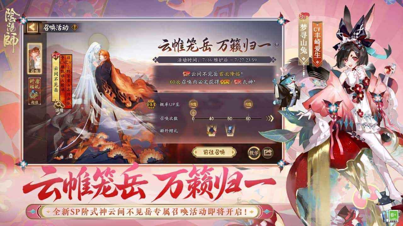 阴阳师TapTap版2
