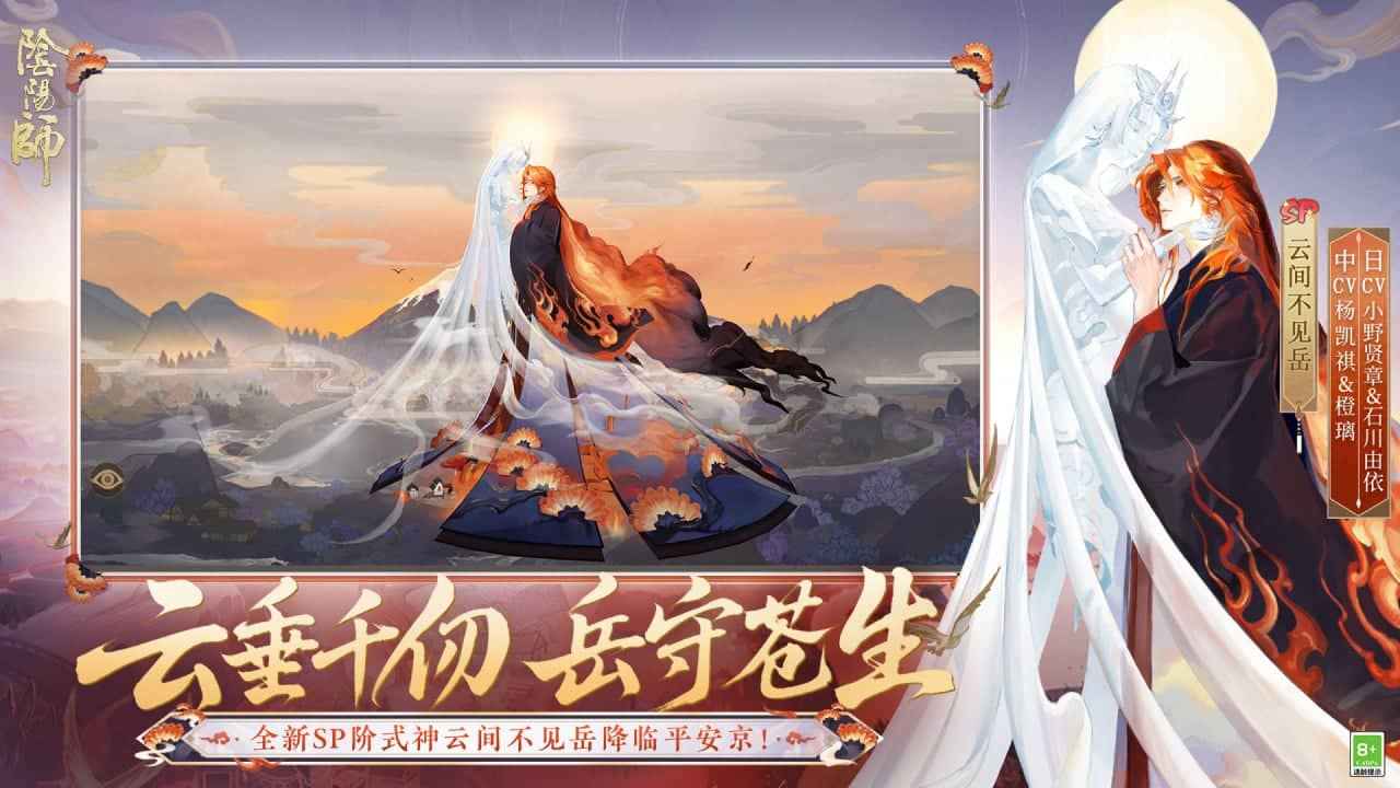 阴阳师TapTap版1