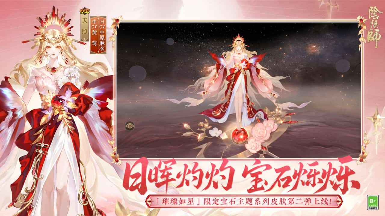 阴阳师TapTap版4
