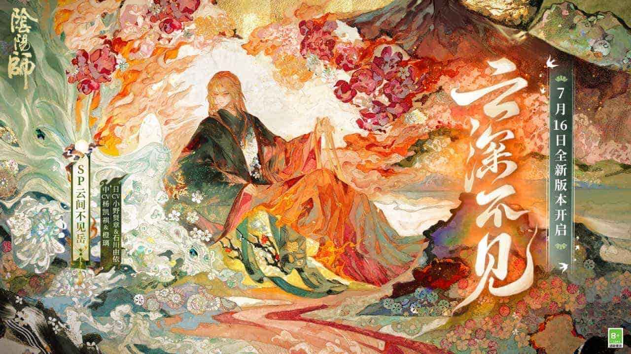 阴阳师腾讯版0