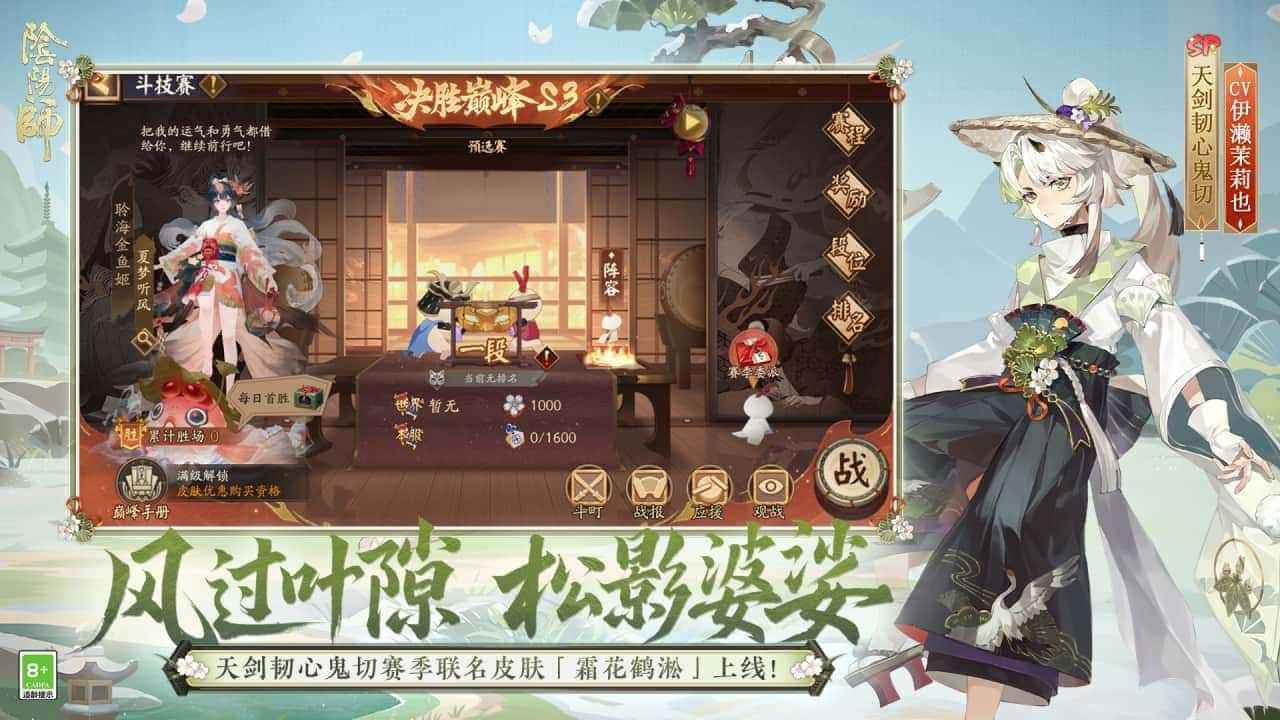 阴阳师腾讯版3