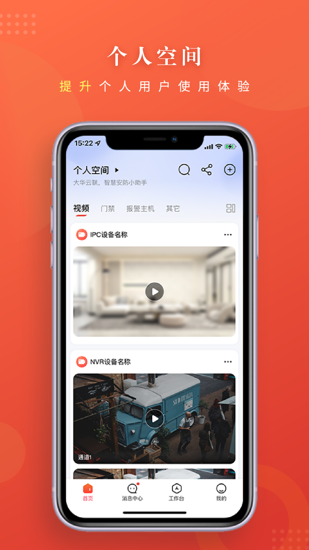 大华云联1