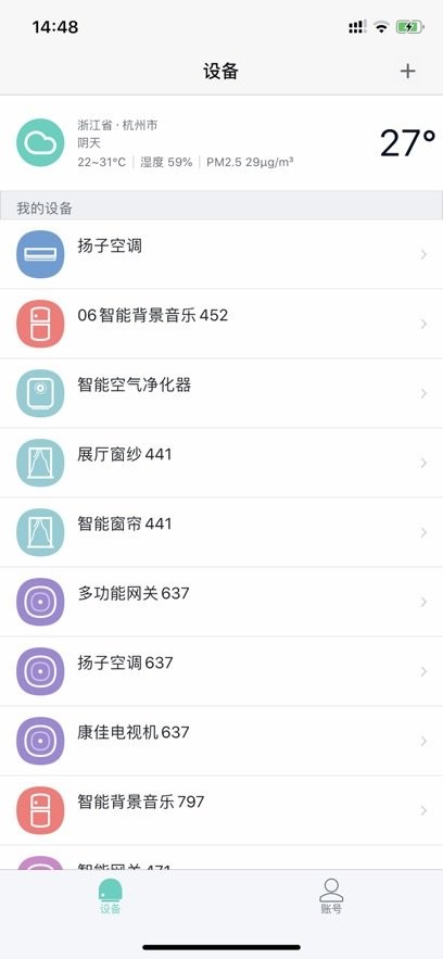 扬子智能