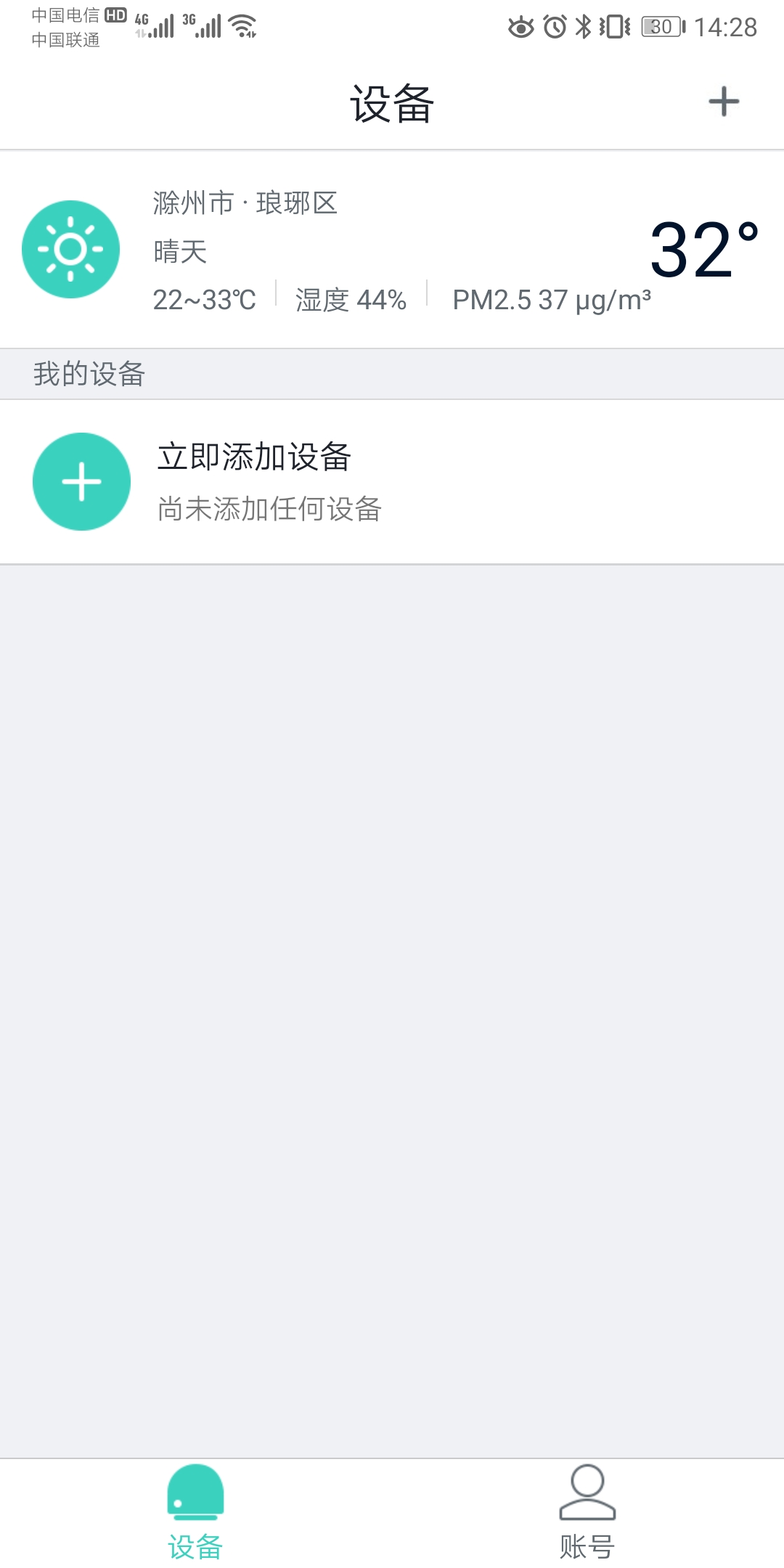 扬子智能0