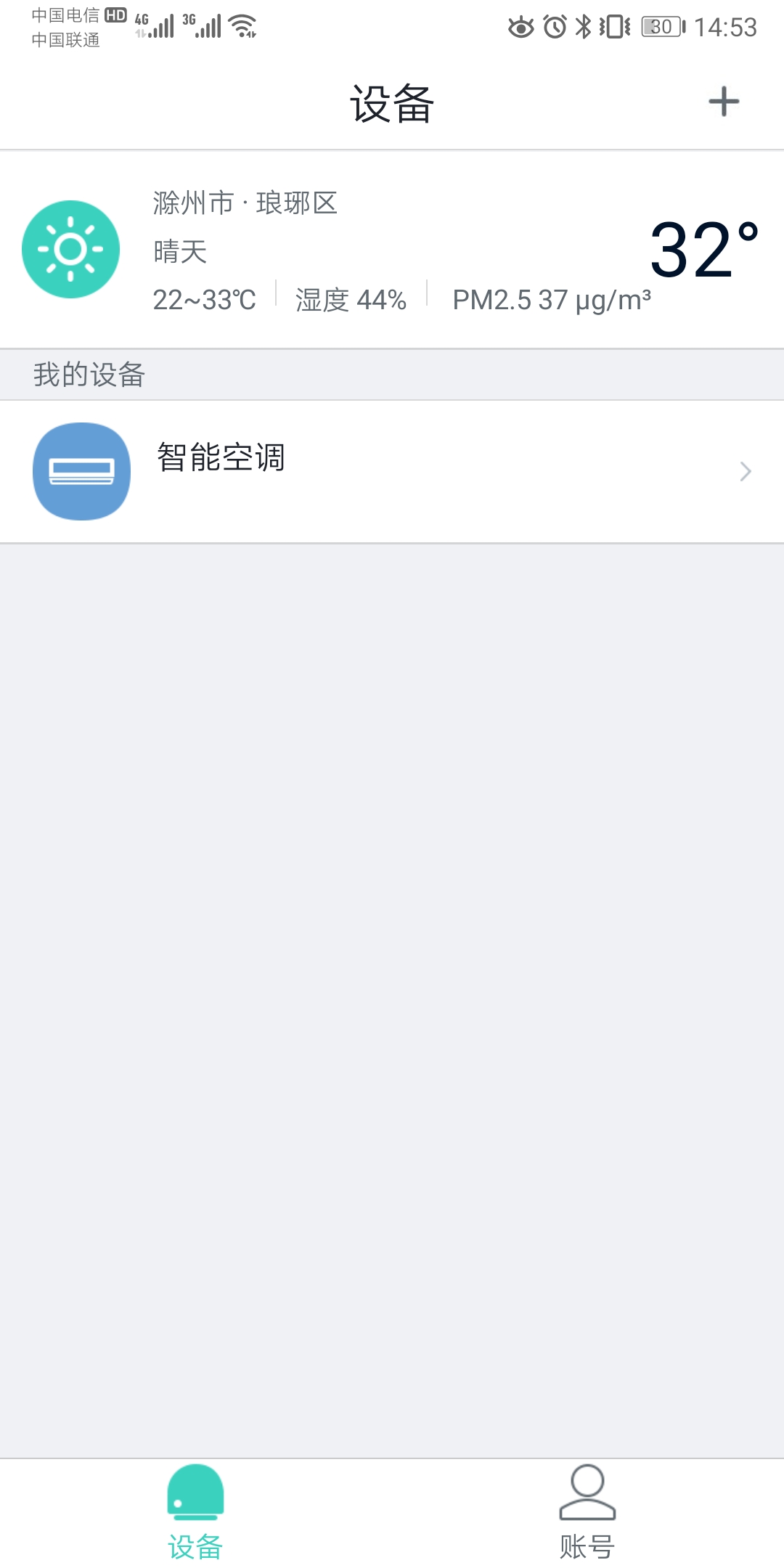 扬子智能2