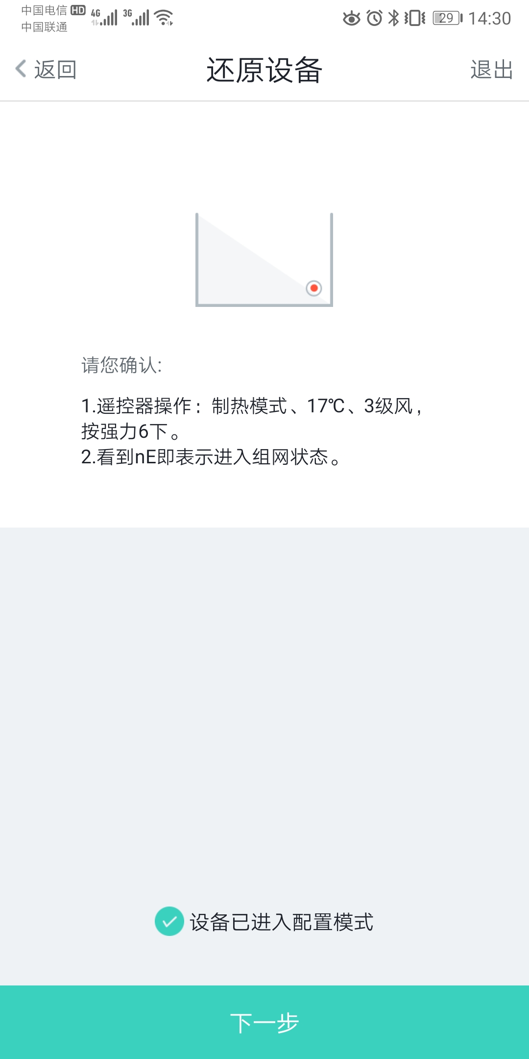 扬子智能3