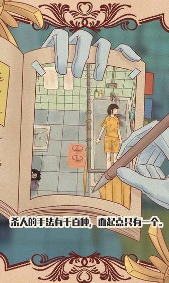 不完美犯罪3