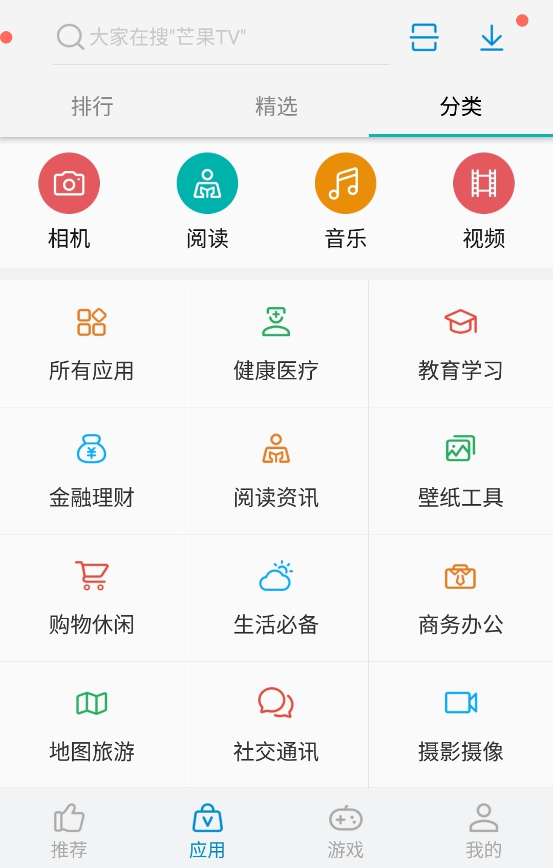 中兴应用商店截图1
