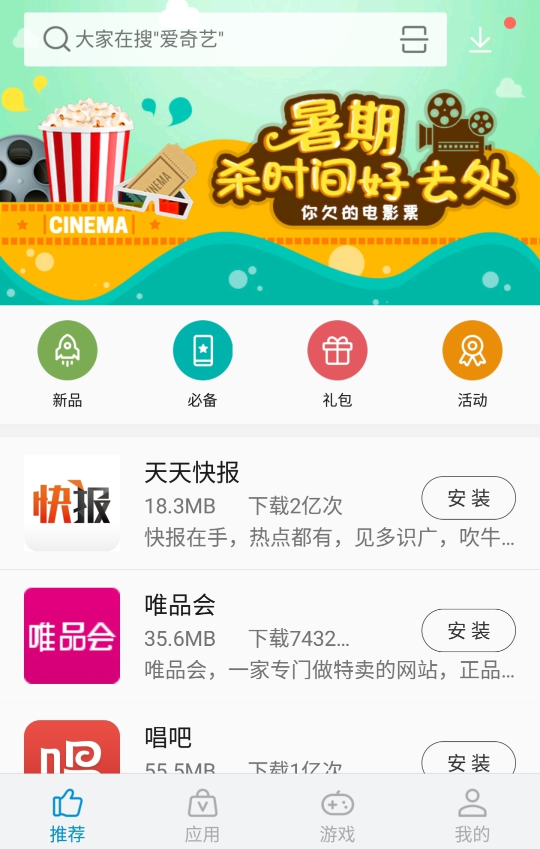 中兴应用商店截图4