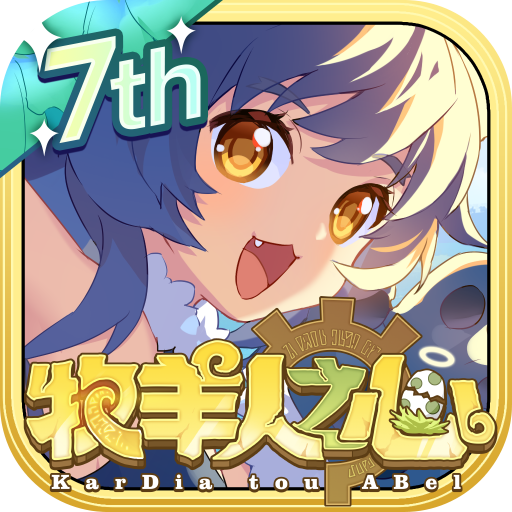 牧羊人之心vivo渠道服