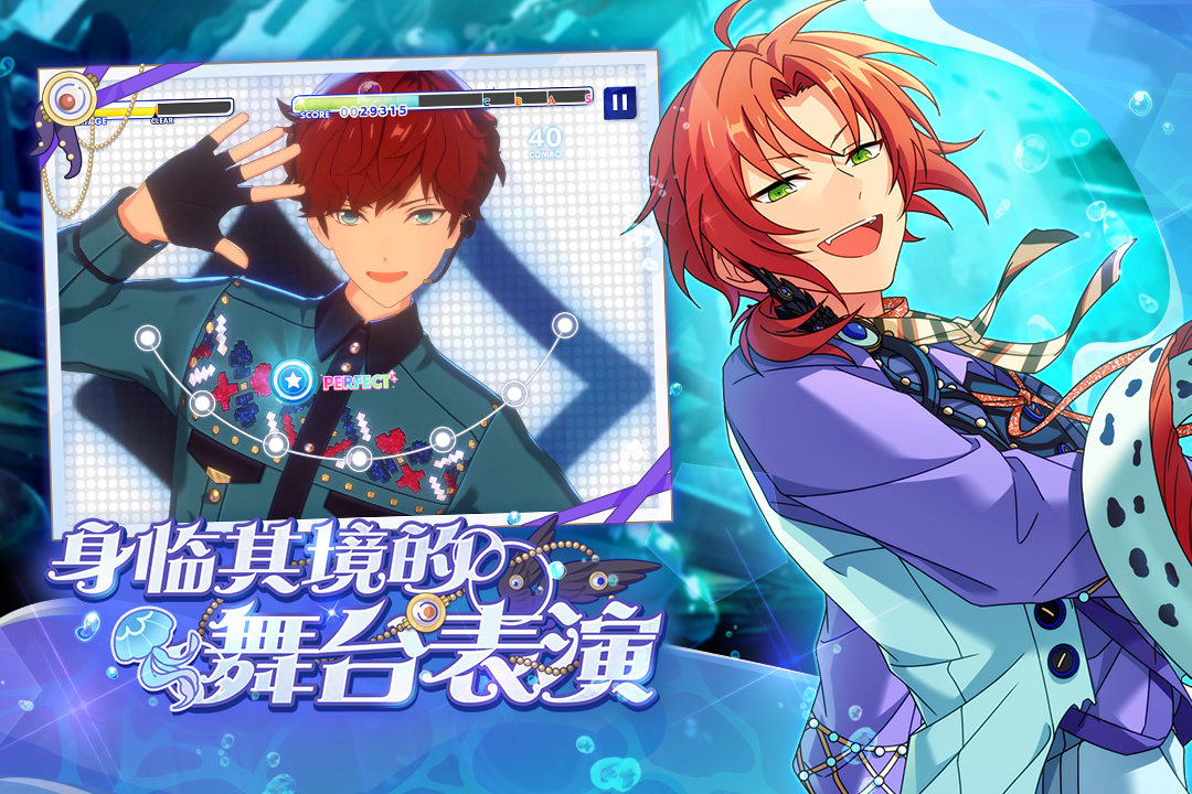 偶像梦幻祭2哔哩哔哩版1